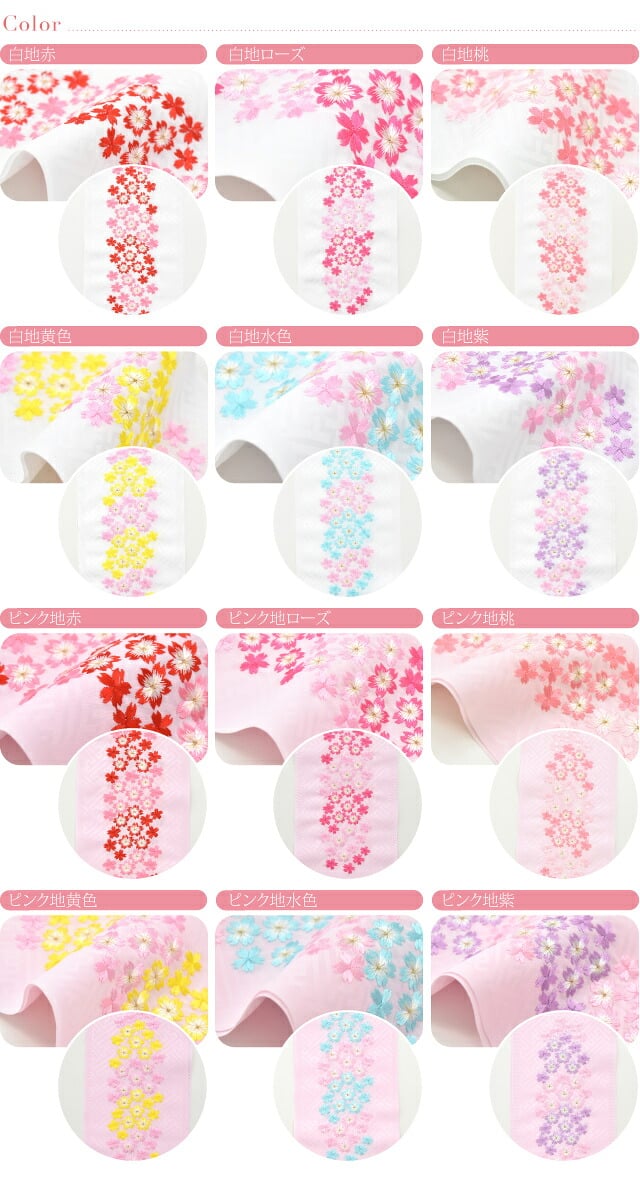 子供用 刺繍半衿 桜柄 ポリエステル