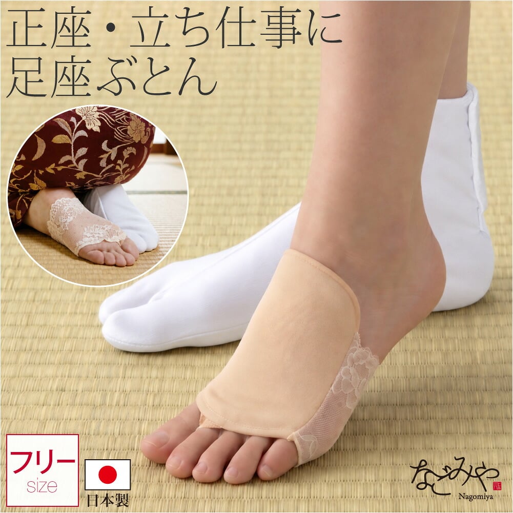[このび] 足座ぶとん