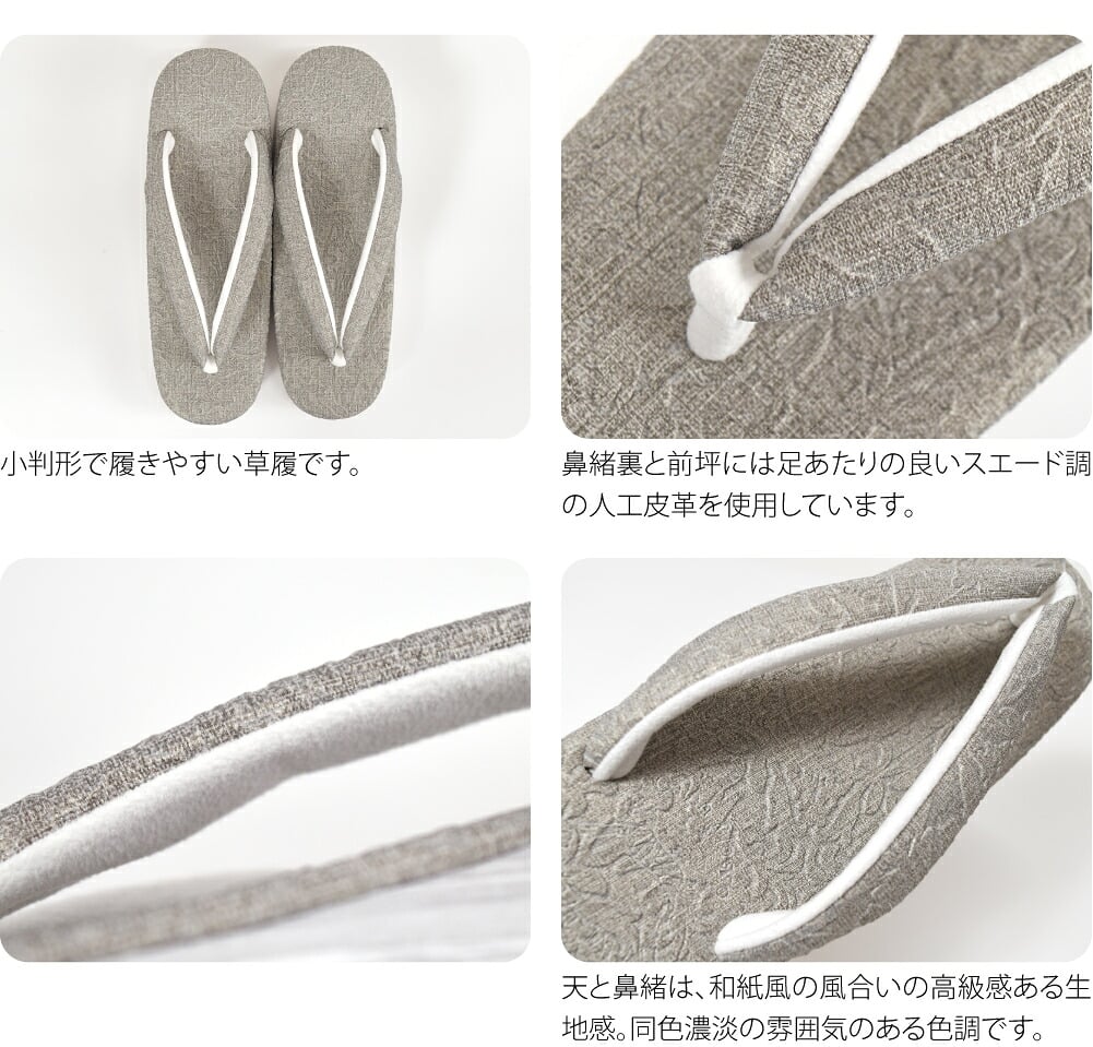 [菱屋] カフェ草履 カレンブロッソ 草花柄