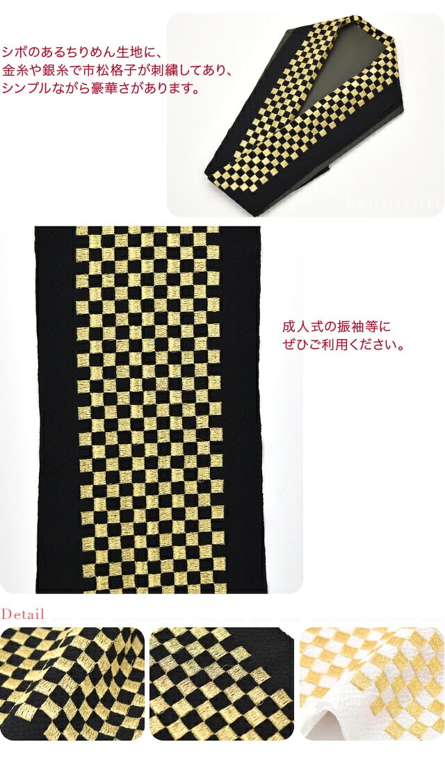 刺繍カラー半衿 市松格子