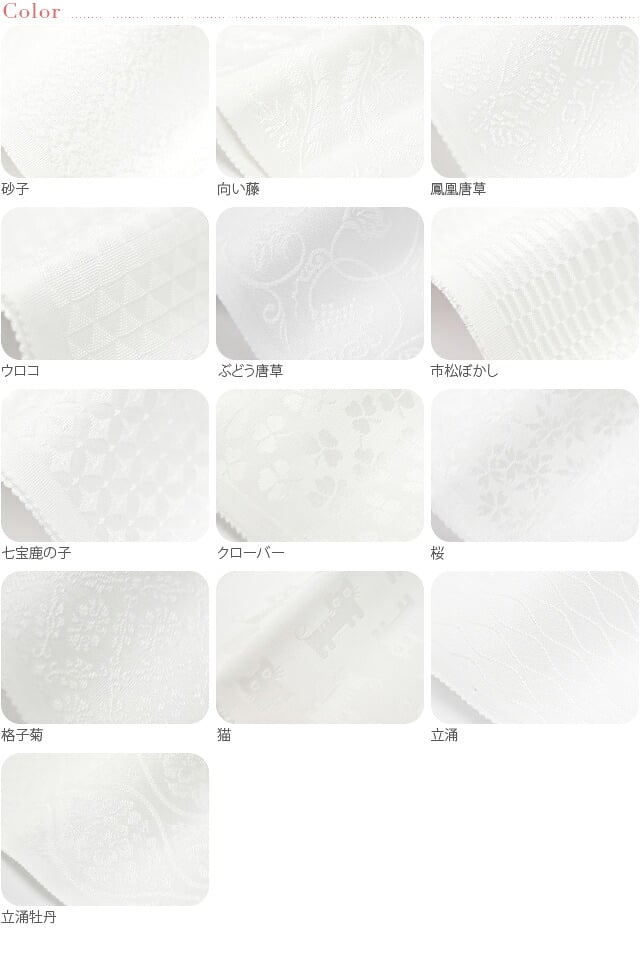 [夢衣] 正絹 半衿 紋意匠