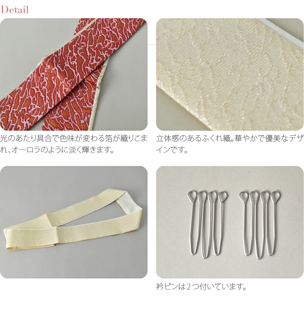 [夢衣] ローブデコルテ 二重 重ね衿