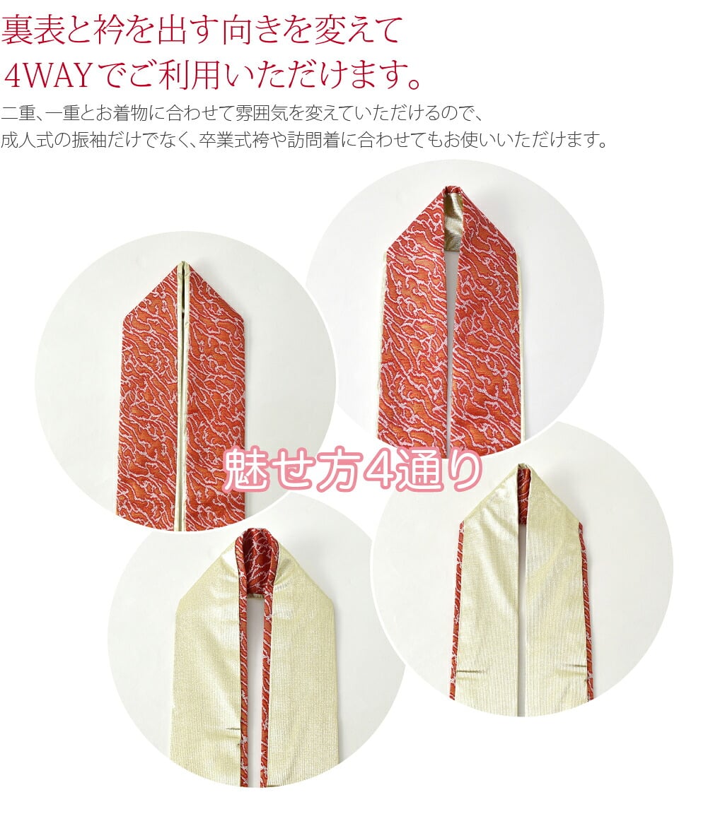 [夢衣] ローブデコルテ 二重 重ね衿