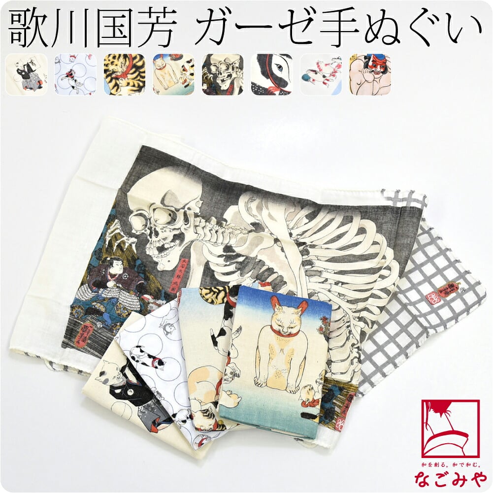 [彩] 国芳の浮世絵 手拭い