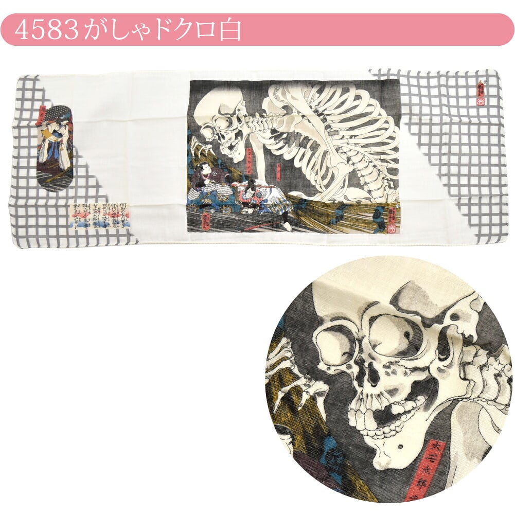 [彩] 国芳の浮世絵 手拭い