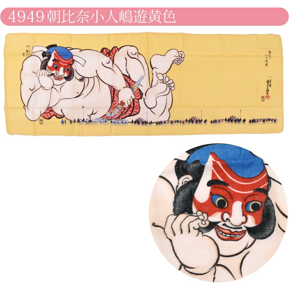 [彩] 国芳の浮世絵 手拭い