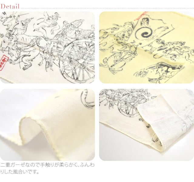 [彩] 鳥獣人物戯画 手拭い