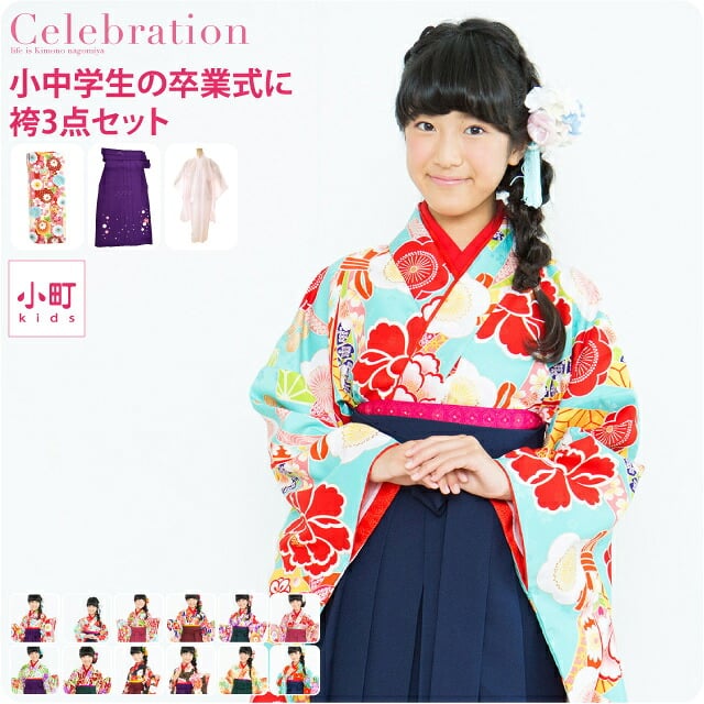 [小町kids] 女の子ジュニア卒業式3点セット