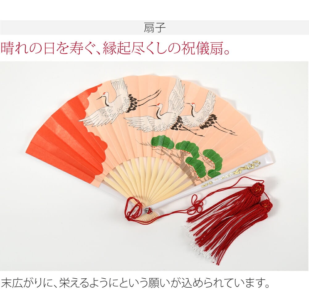 [WASOUL] 七五三 はこせこセット 出マチ