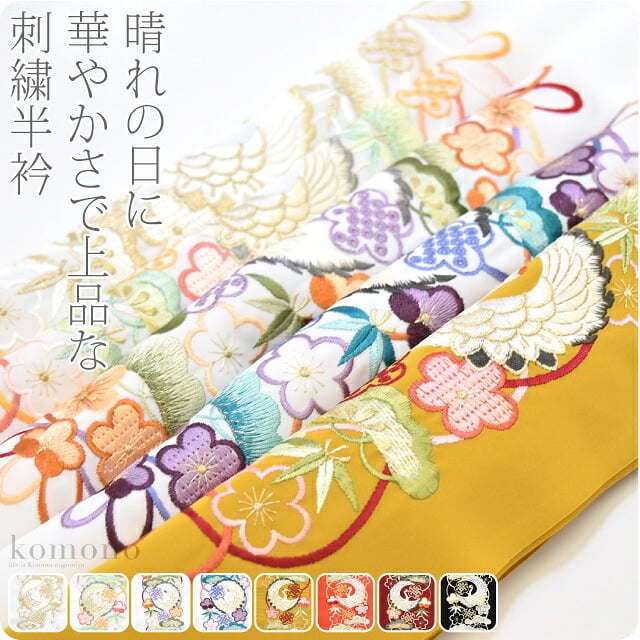 [シルエリー] 刺繍カラー半衿 飛翔