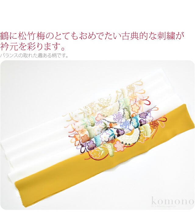 [シルエリー] 刺繍カラー半衿 飛翔