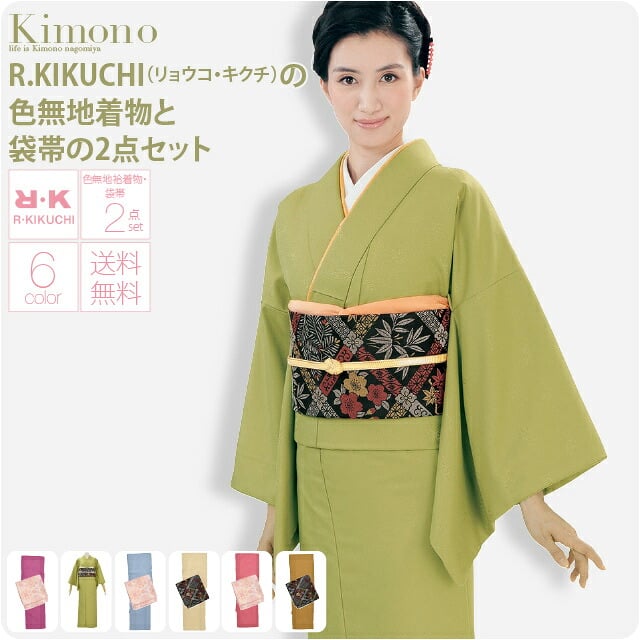 [リョウコ・キクチ] RK色無地プレタ袷と袋帯の2点ｾｯﾄ