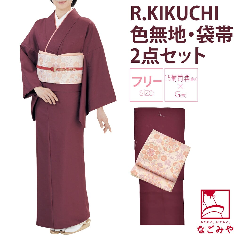 [リョウコ・キクチ] RK色無地プレタ袷と袋帯の2点ｾｯﾄ