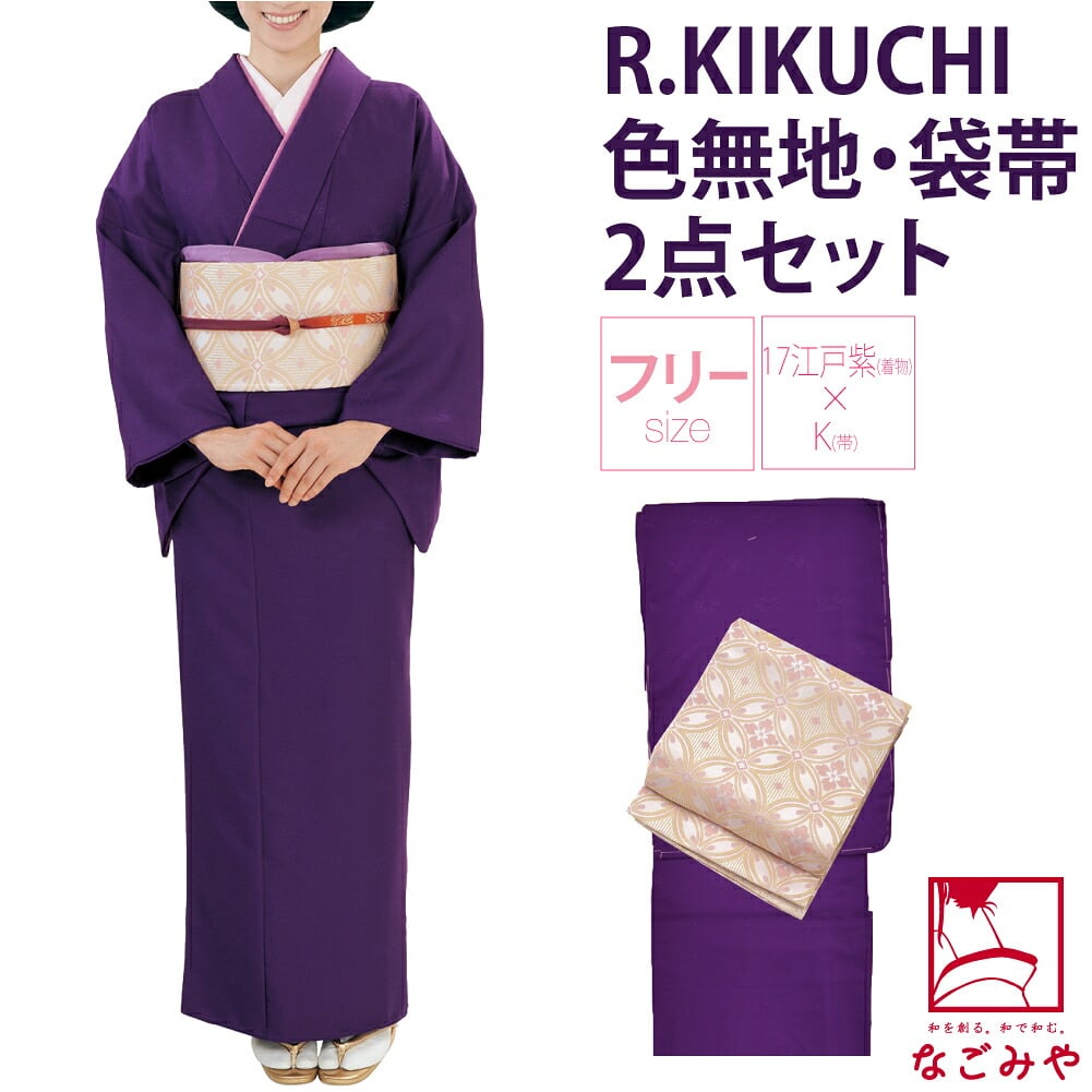 [リョウコ・キクチ] RK色無地プレタ袷と袋帯の2点ｾｯﾄ
