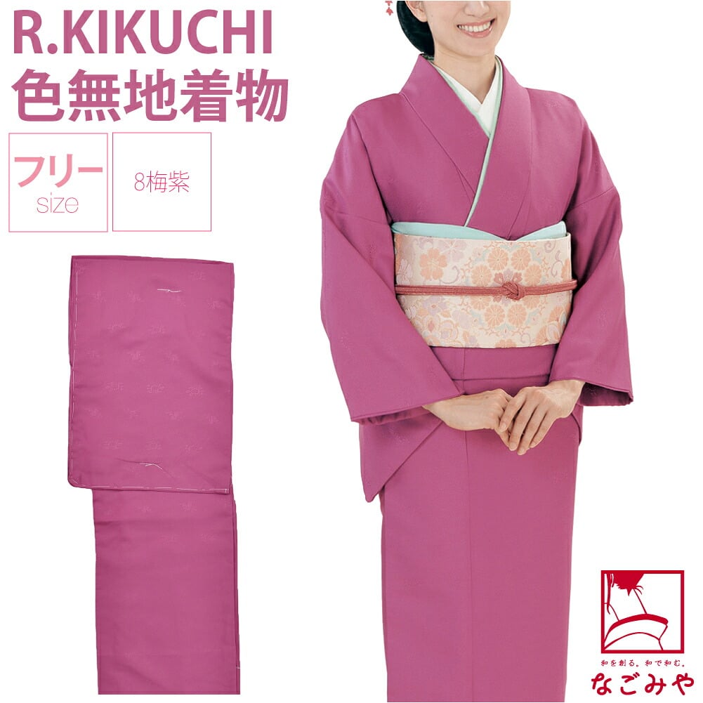 [リョウコ・キクチ] RK色無地プレタ 袷せ