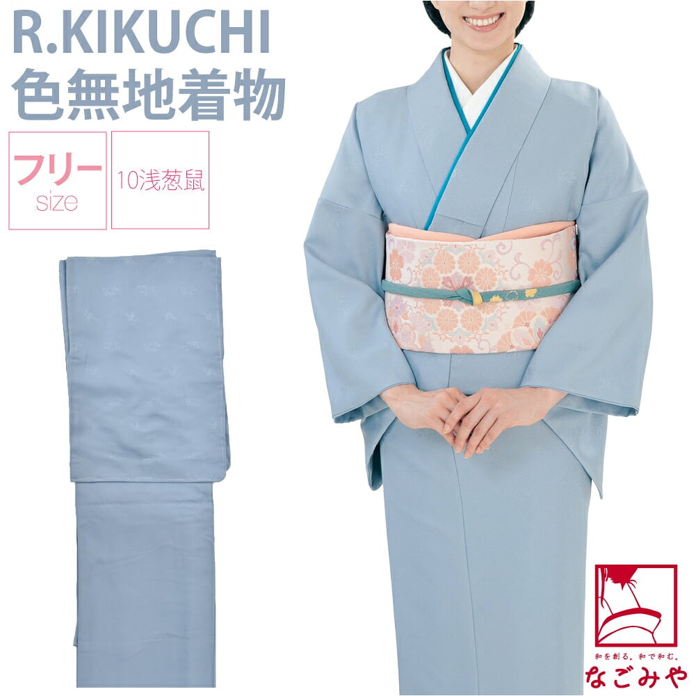 [リョウコ・キクチ] RK色無地プレタ 袷せ