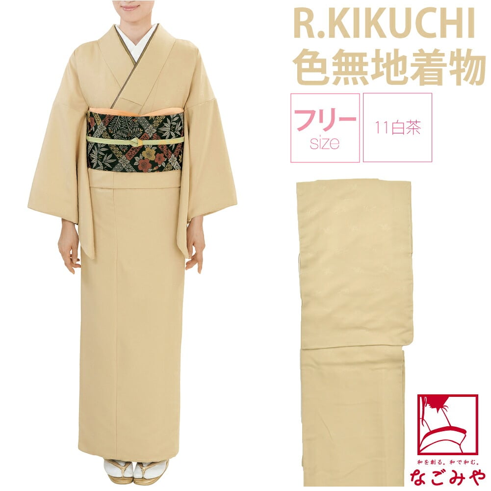[リョウコ・キクチ] RK色無地プレタ 袷せ