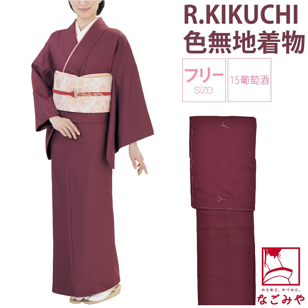 [リョウコ・キクチ] RK色無地プレタ 袷せ