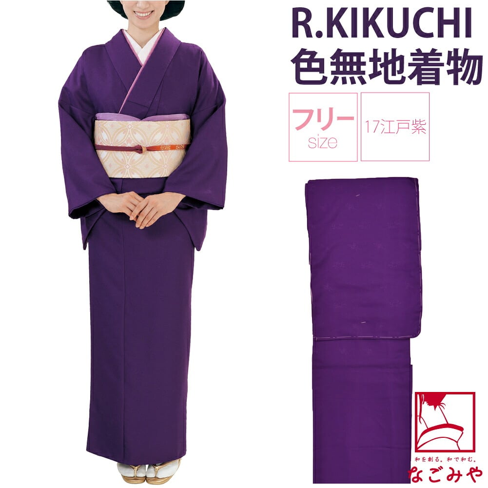 [リョウコ・キクチ] RK色無地プレタ 袷せ