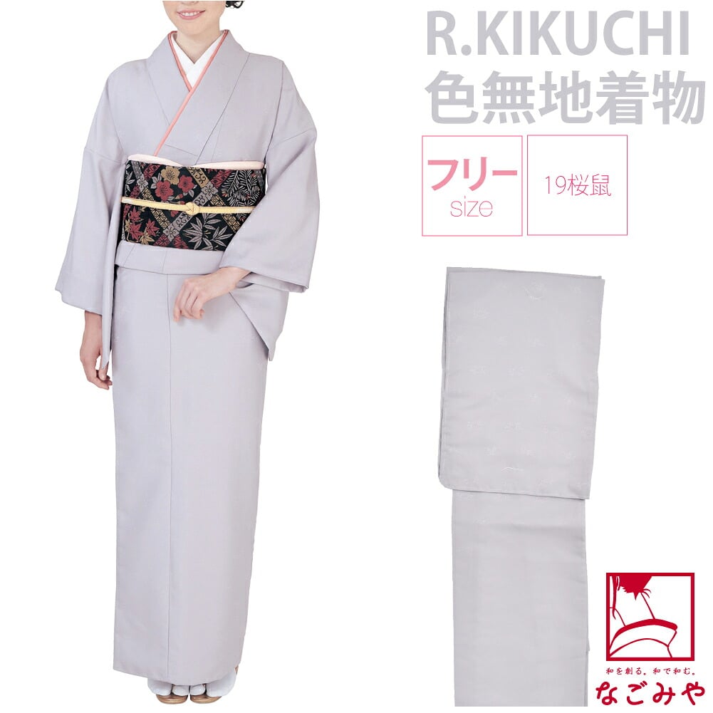 [リョウコ・キクチ] RK色無地プレタ 袷せ