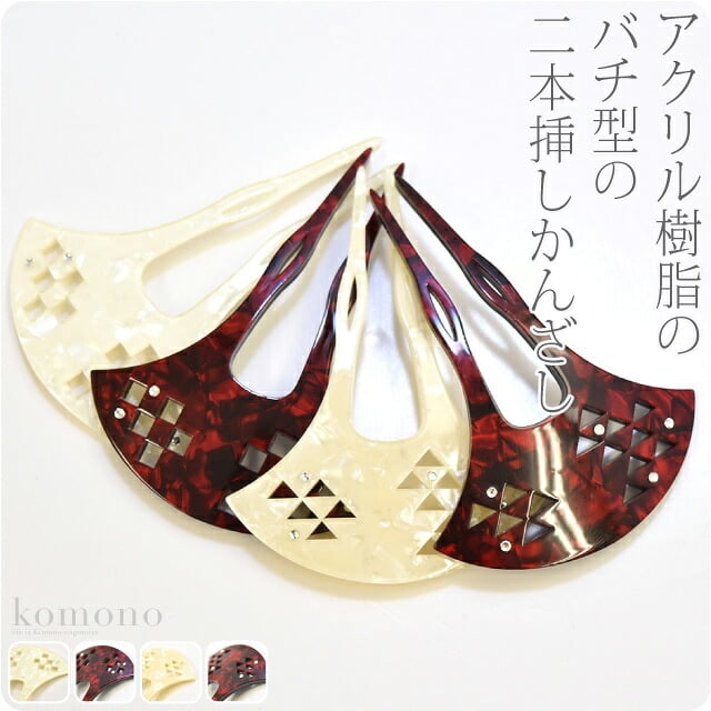 透かし彫り簪 バチ型