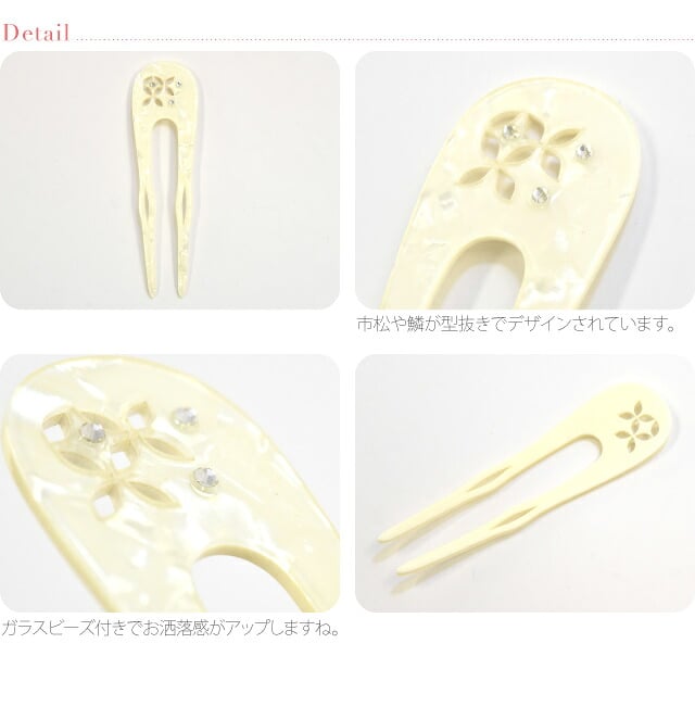 透かし彫り簪 Uピン型