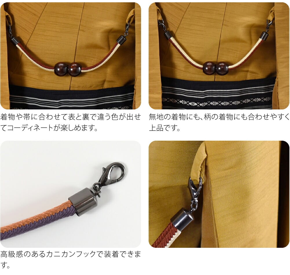 [翠嵐工房] 男物 正絹 羽織紐 木玉 洋角昼夜