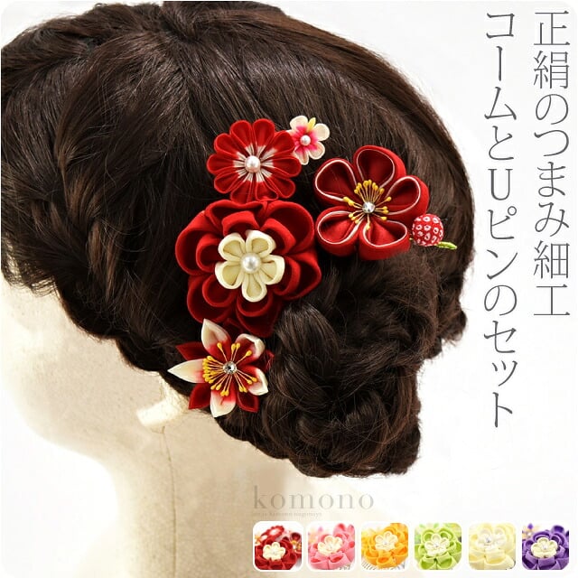 正絹 つまみ細工 4点セット 丸つまみ