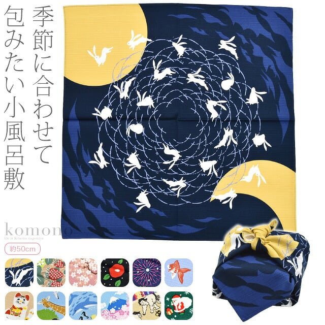 小風呂敷 花衣