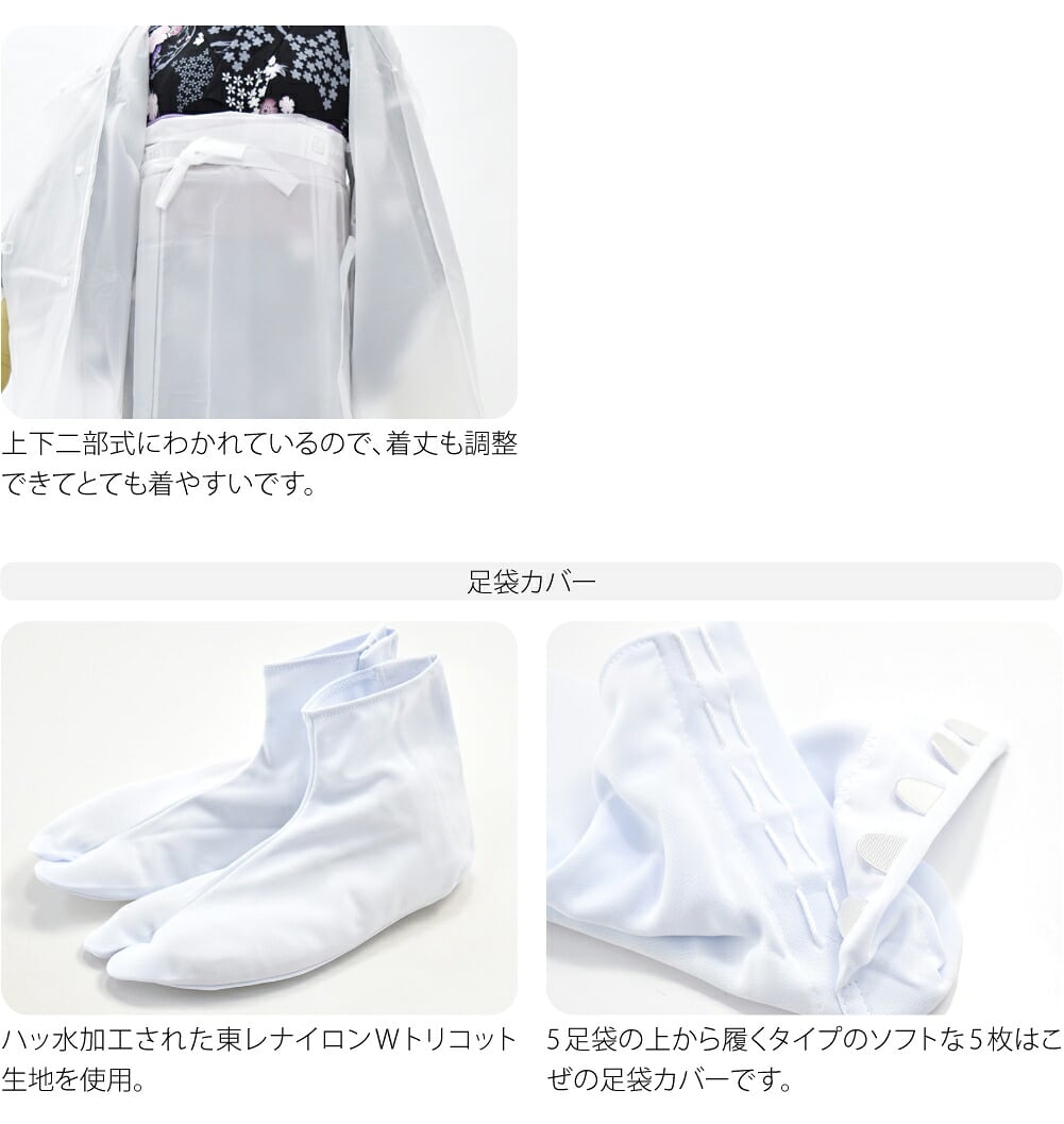 着物用 雨よけ 3点セット