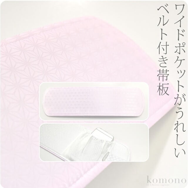 [あづま姿] 前板 ワイドポケット付