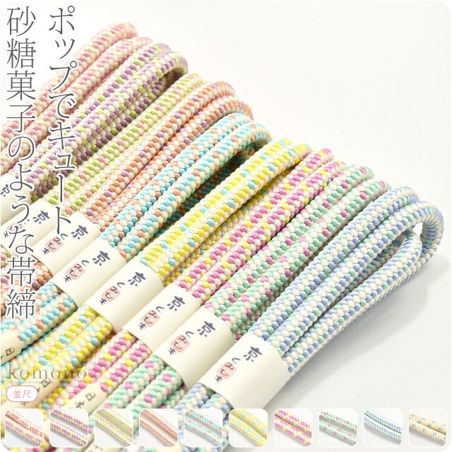 [翠嵐工房] 正絹帯〆花てまり 並尺