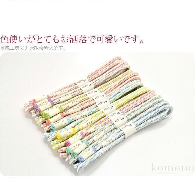 [翠嵐工房] 正絹帯〆花てまり 並尺