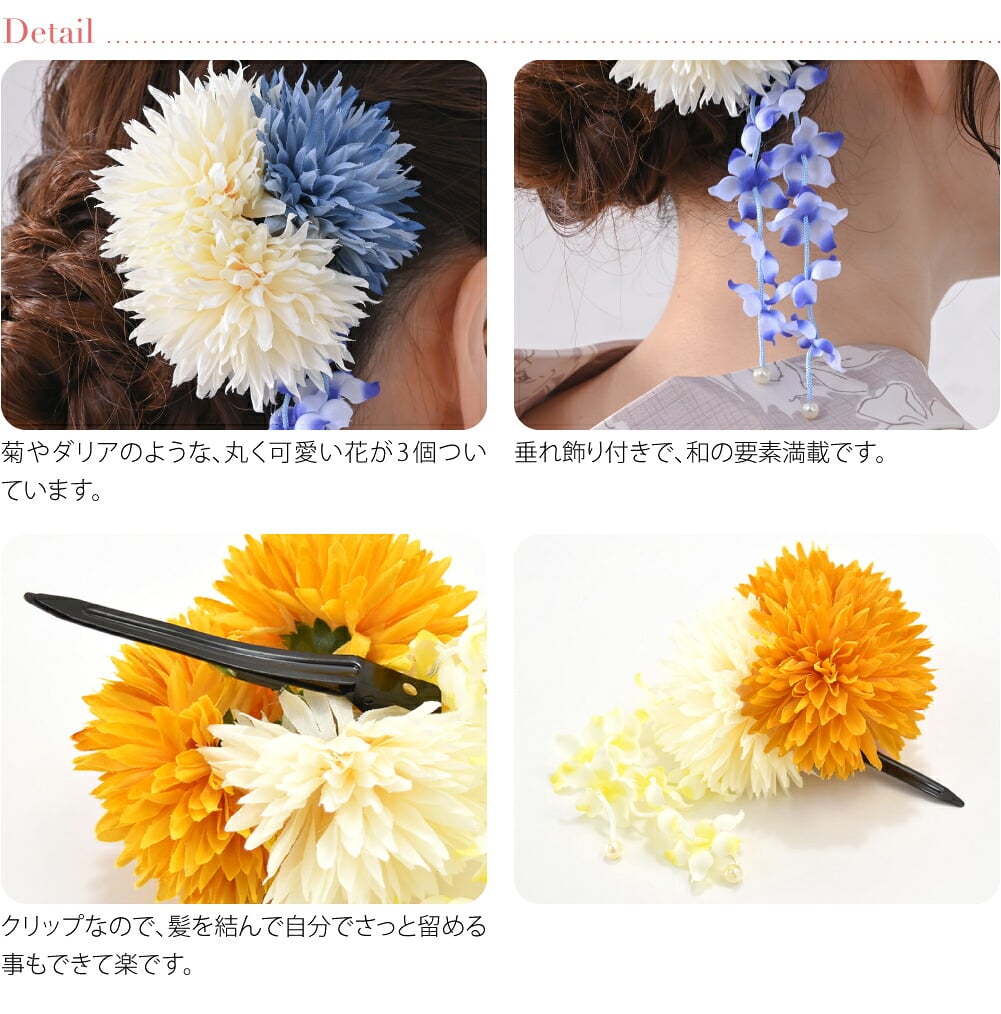 マーブルマム 浴衣クリップ 小花垂れ付き