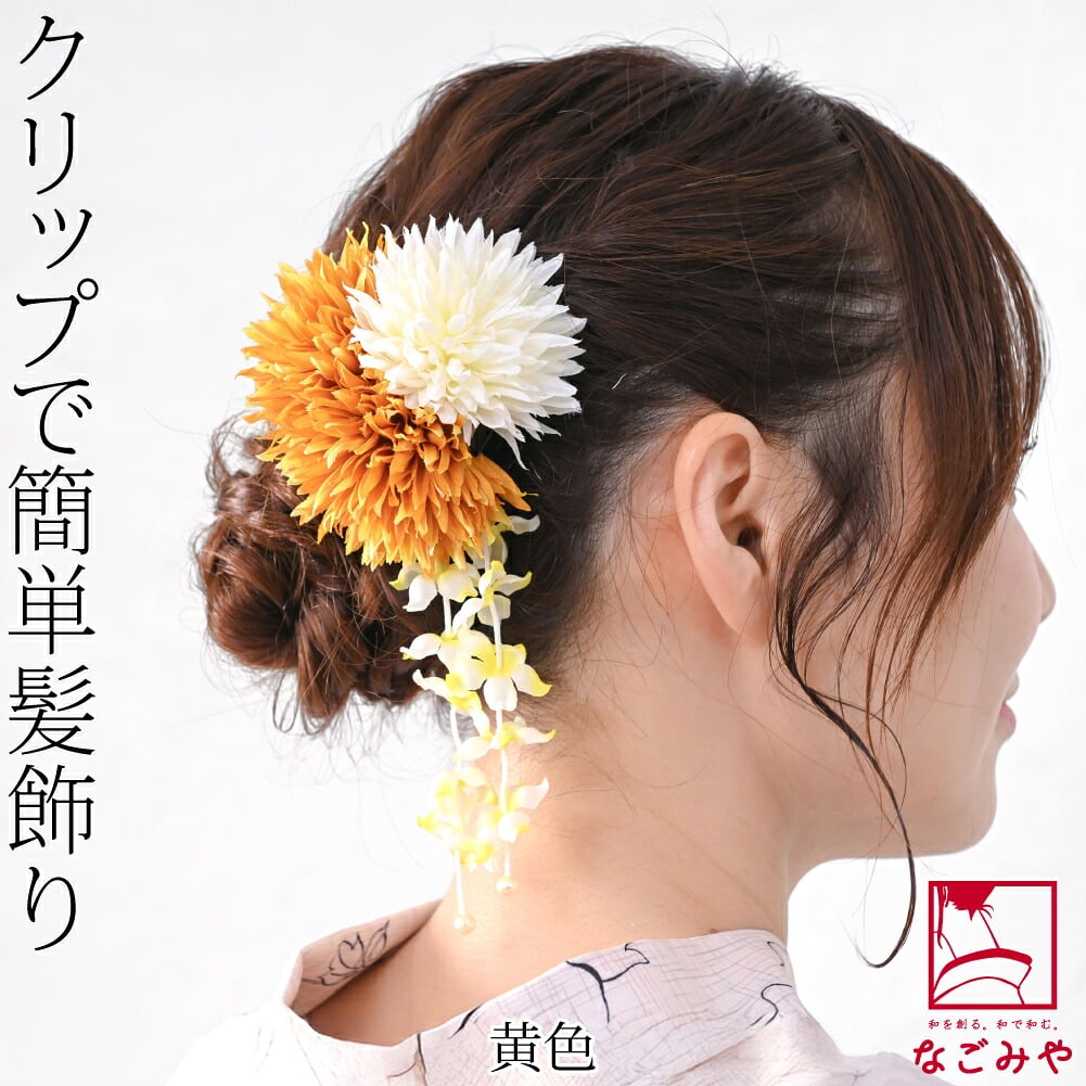 マーブルマム 浴衣クリップ 小花垂れ付き