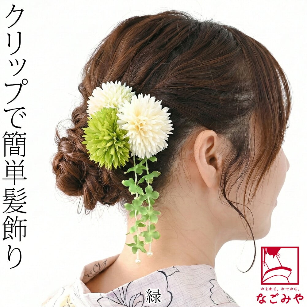マーブルマム 浴衣クリップ 小花垂れ付き