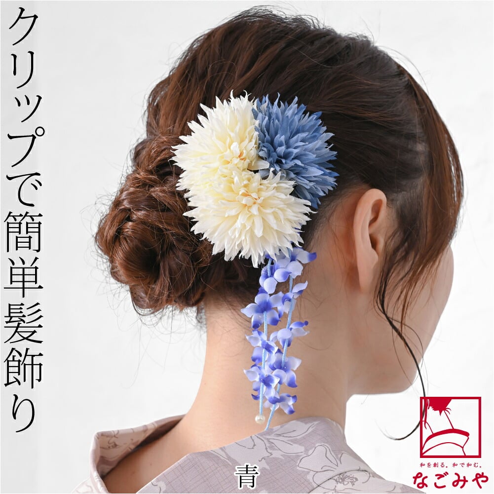 マーブルマム 浴衣クリップ 小花垂れ付き