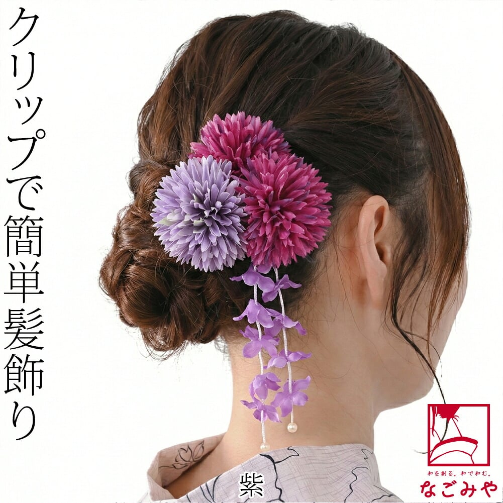 マーブルマム 浴衣クリップ 小花垂れ付き
