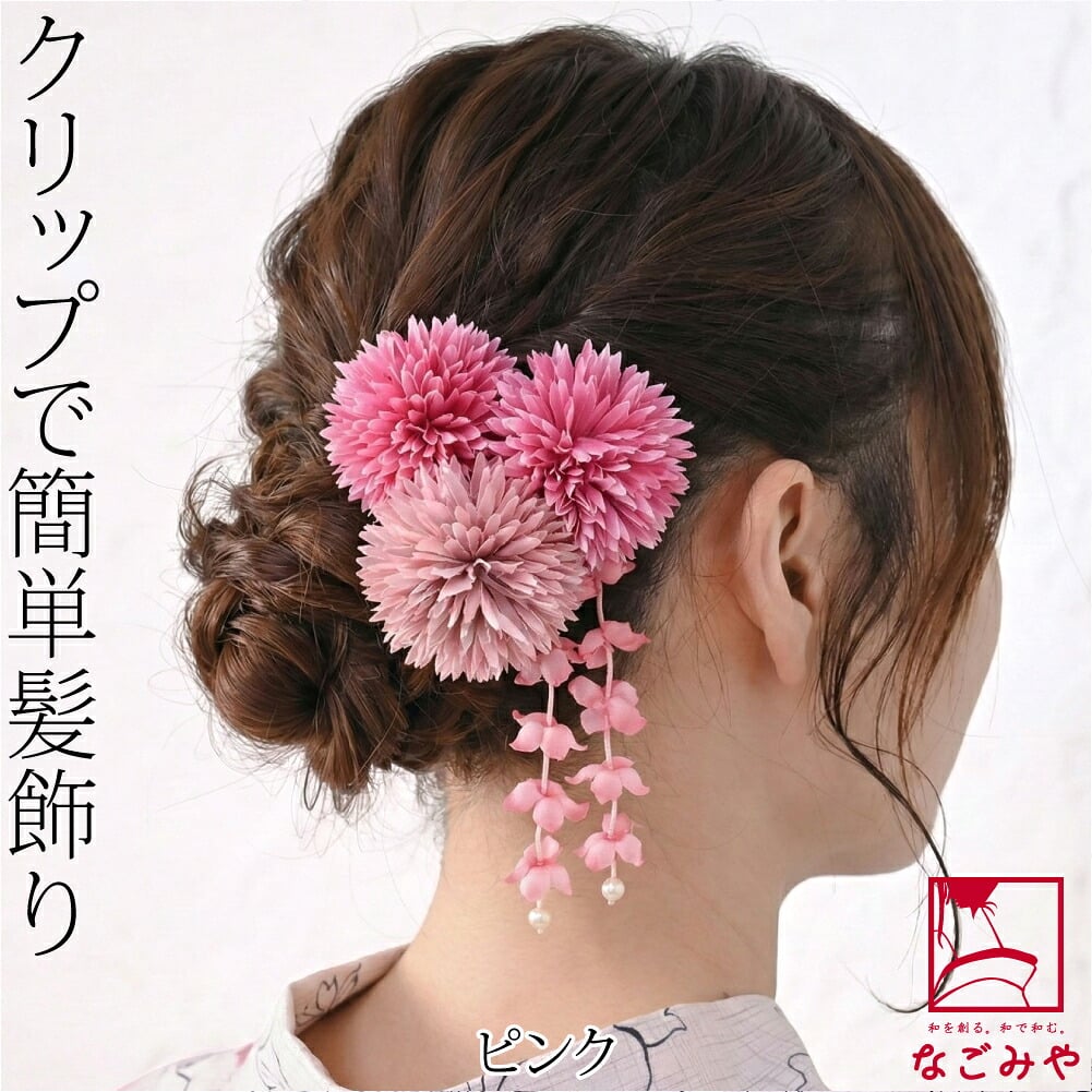 マーブルマム 浴衣クリップ 小花垂れ付き