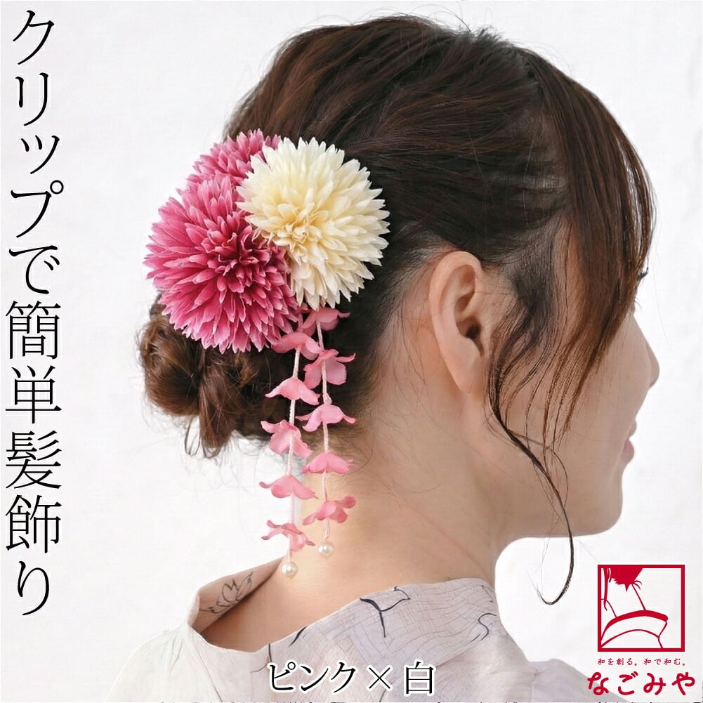 マーブルマム 浴衣クリップ 小花垂れ付き