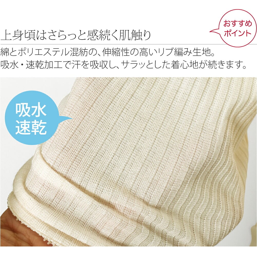 きものインナー カラー 吸水 速乾