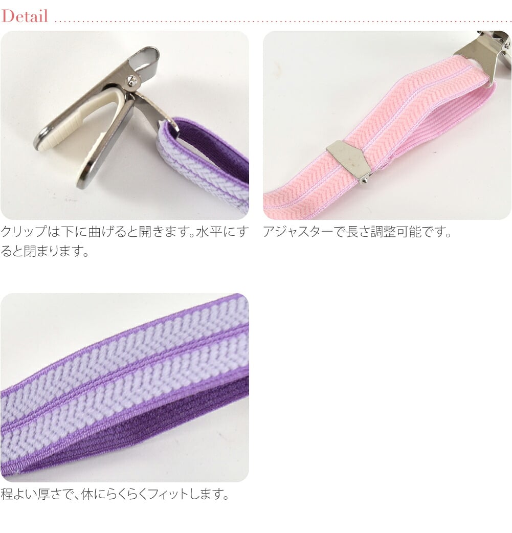 [あづま姿] 着付ベルト 長尺