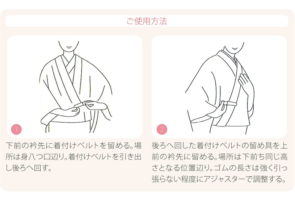 [あづま姿] 着付ベルト 長尺