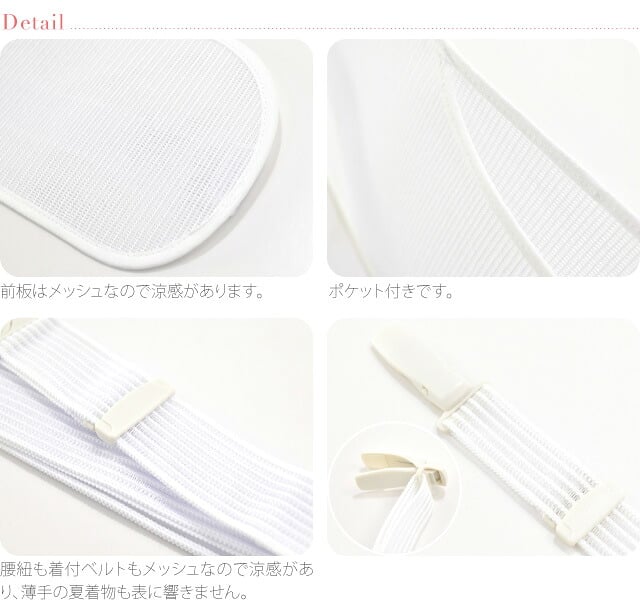 [あづま姿] 夏の着付けセット 5点 並尺