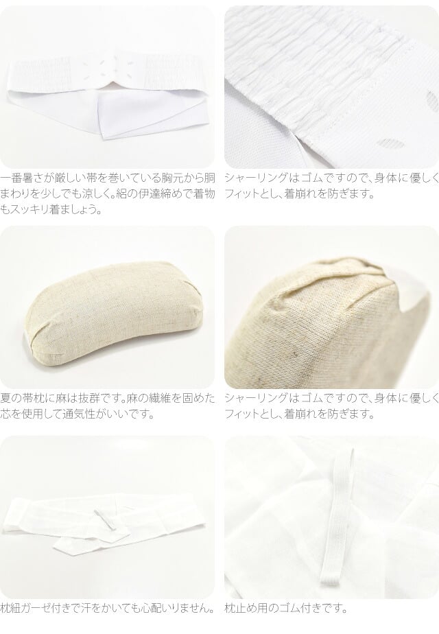 [あづま姿] 夏の着付けセット 5点 並尺