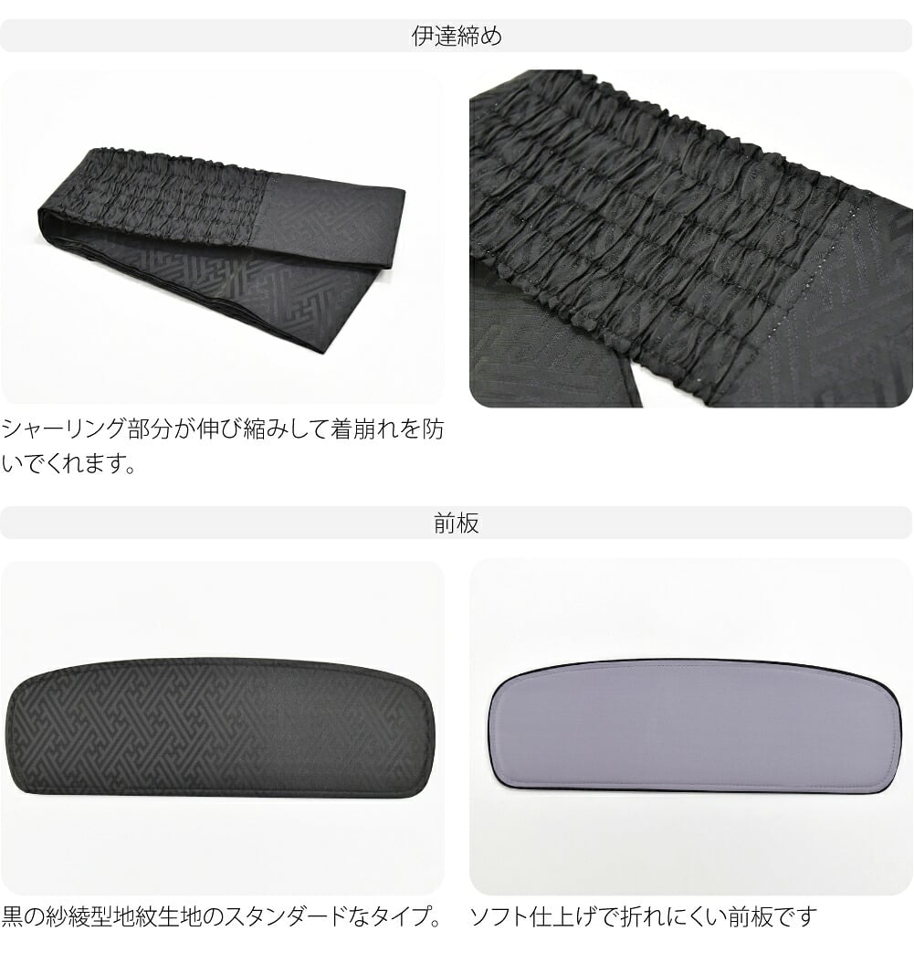 [あづま姿] 儀式用 着付けセット 6点 並尺