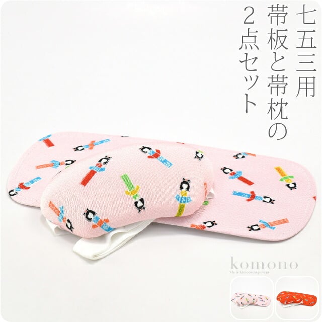 [あづま姿] 子供用 こけし 板枕セット