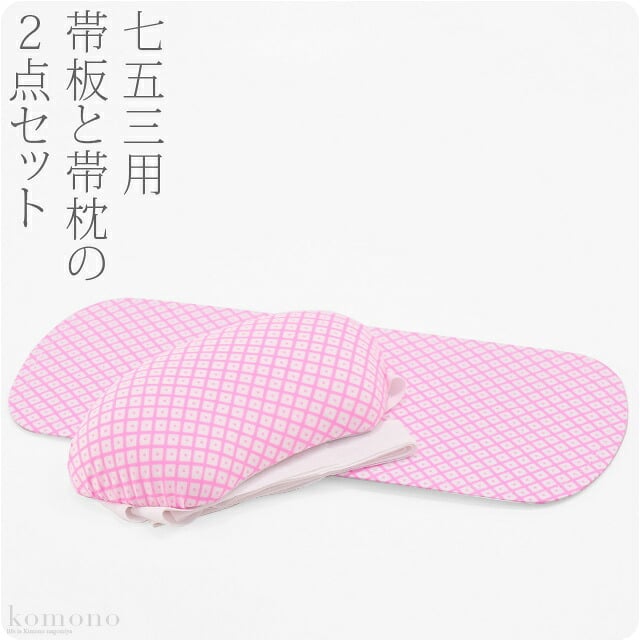 [あづま姿] 子供用 鹿の子 板枕セット