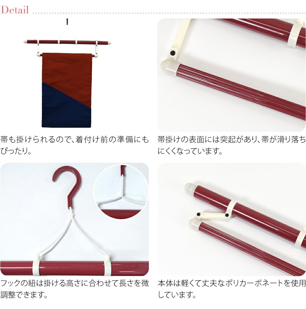 着物ハンガー 長尺 EL-K 帯掛け付き