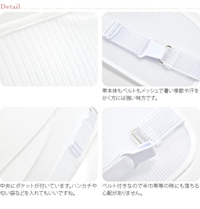 [あづま姿] 前板 メッシュ ベルト付